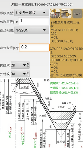 机械螺纹安卓版