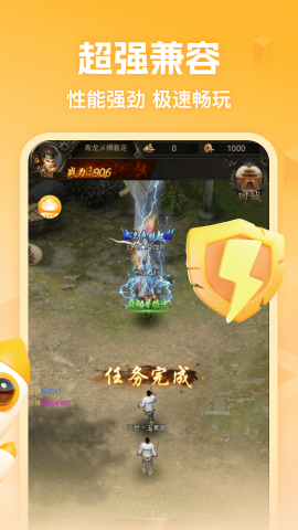全民云手机无广告版本