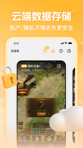 全民云手机无广告版本