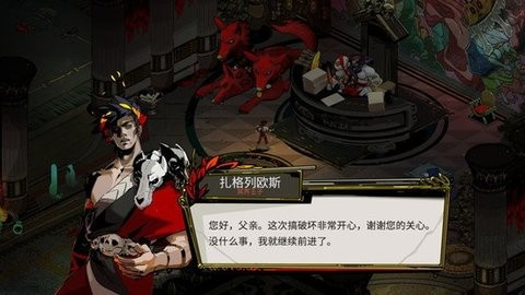 哈迪斯安卓汉化版