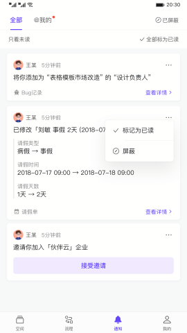 伙伴云