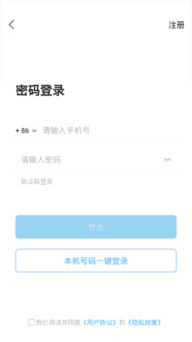 西铁行最新版