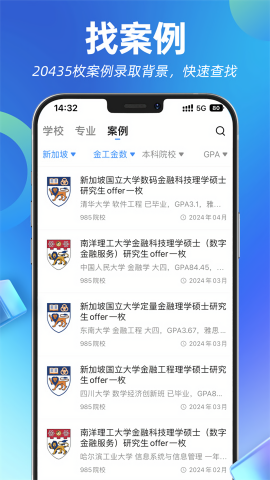 指南者留学