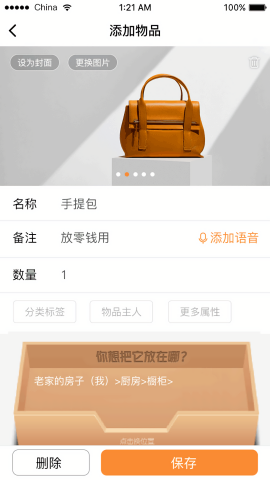 云收纳最新版