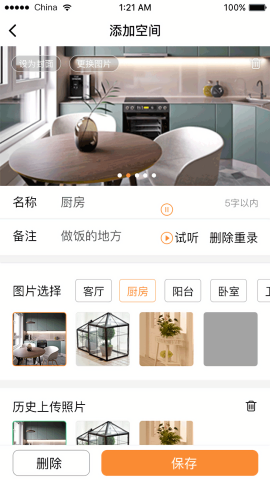 云收纳最新版