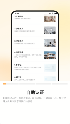 同程民宿房东版