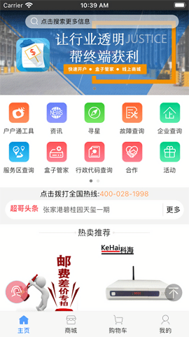 超哥报价免费版
