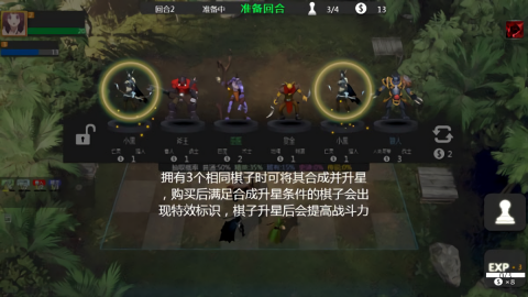 部落自走棋