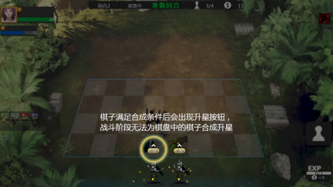 部落自走棋