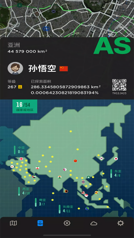 世界迷雾app安卓版