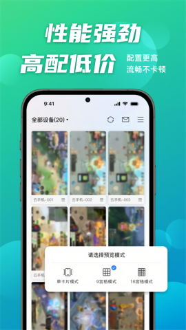 逍遥云手机官方安卓版
