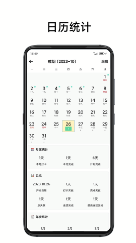 简打卡最新版
