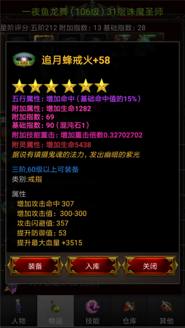 无尽的魔窟