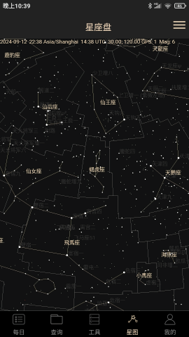 天文观星指南手机免费版