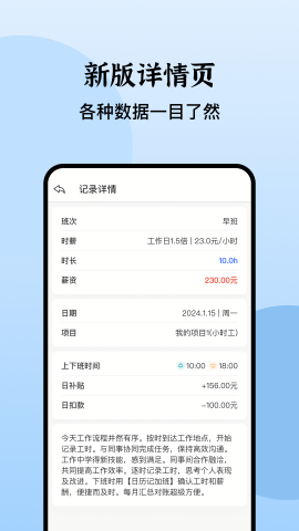 日历记加班历史版本