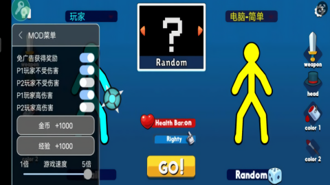火柴人至高对决内置作弊菜单版