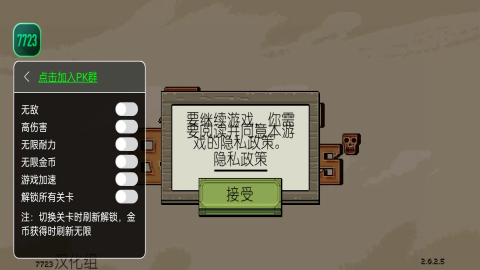 该死的混蛋无敌版