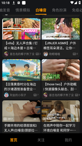 呐噗助眠最新版