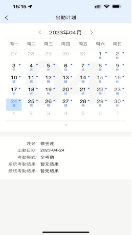 智慧唐钢官方最新版