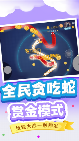 蛇蛇大做战