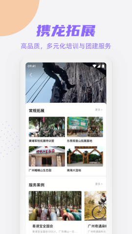 携龙商旅app官方版