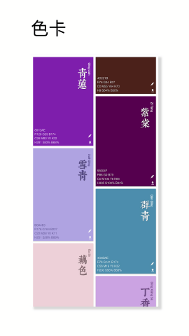 观色配色2024版
