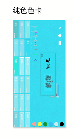 观色配色2024版