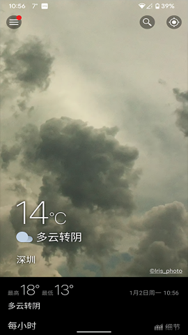 weawow天气最新版本