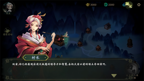 这里有妖