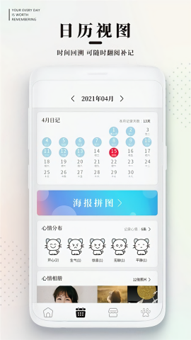 手帐日记