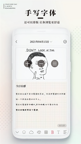 手帐日记