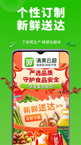 清美云超
