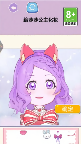 美少女化妆