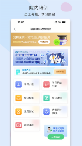 宠医客