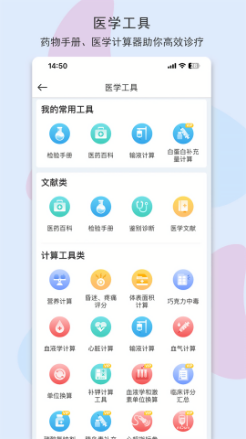 宠医客