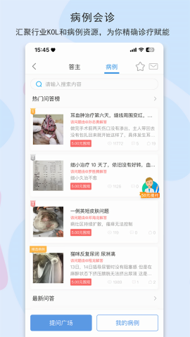 宠医客
