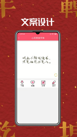 字体美化免费最新版