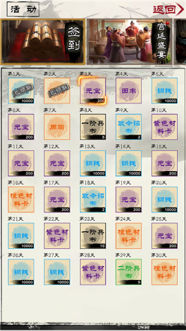 演义三国叁