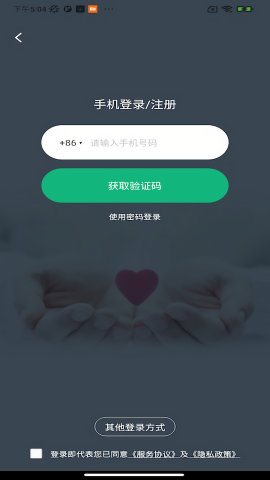 掌上徐矿总院官方版