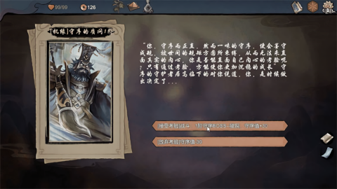 伏魔天师