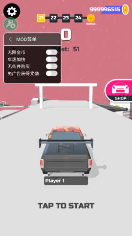 超级漂移菜单版