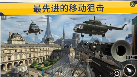 狙击突袭