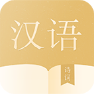 语文词典电子版