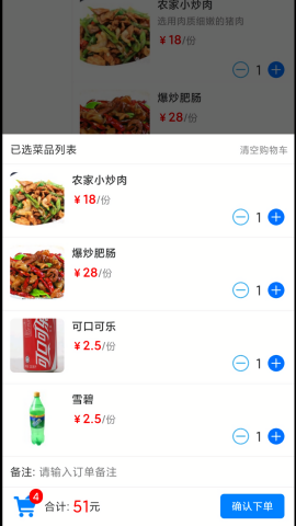 简易云点餐官方最新版