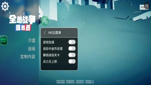 全面战争模拟器部落时代7723模组版