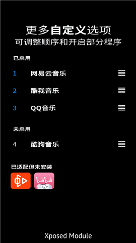音量单独控制器安卓版