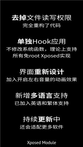 音量单独控制器安卓版