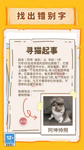 拯救小甜心