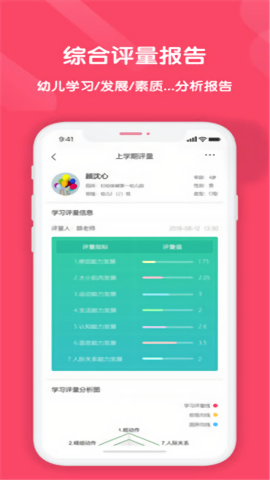 幼教汇