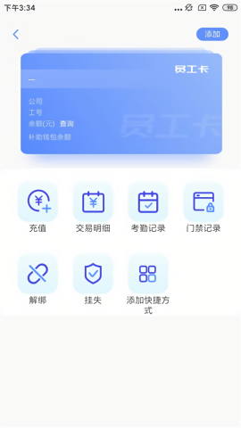 桂盛市民云